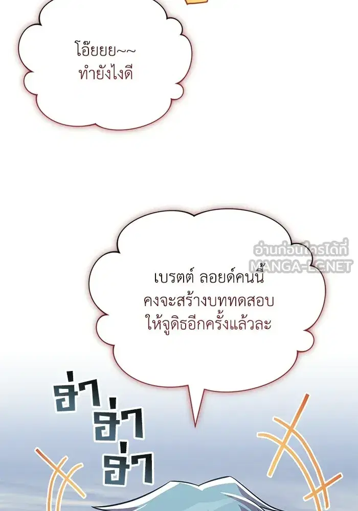 The Lazy Lord Masters the Sword ตอนที่ 130 หน้า 156