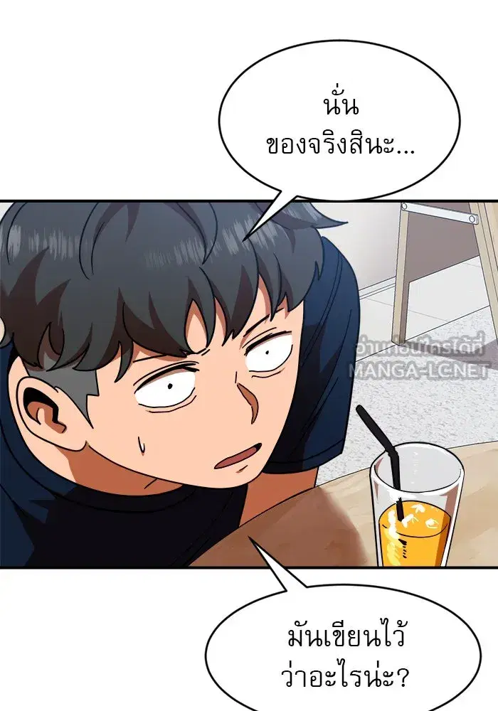 Double Click ตอนที่ 62 หน้า 126
