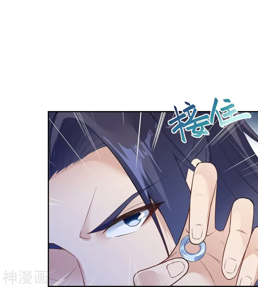 Against the Gods ตอนที่ 435 หน้า 22