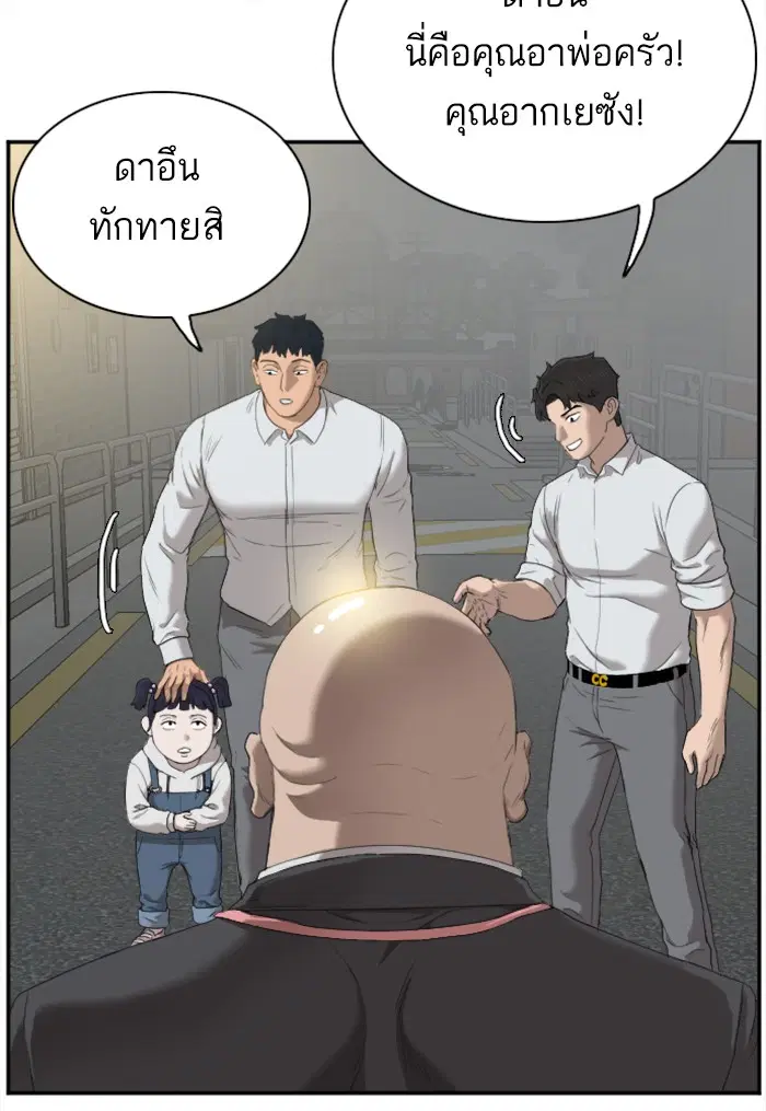 Bad Guy ตอนที่ 41 หน้า 33