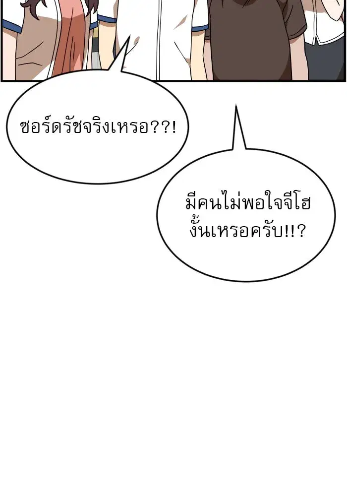 Double Click ตอนที่ 49 หน้า 32