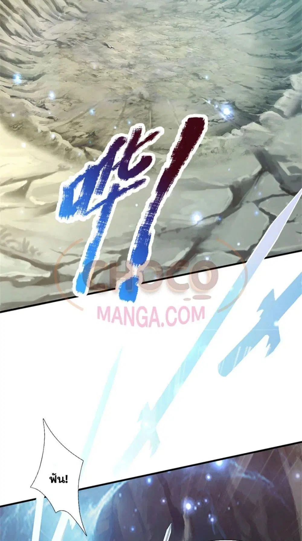 I Can Become A Sword God ตอนที่ 223 หน้า 4