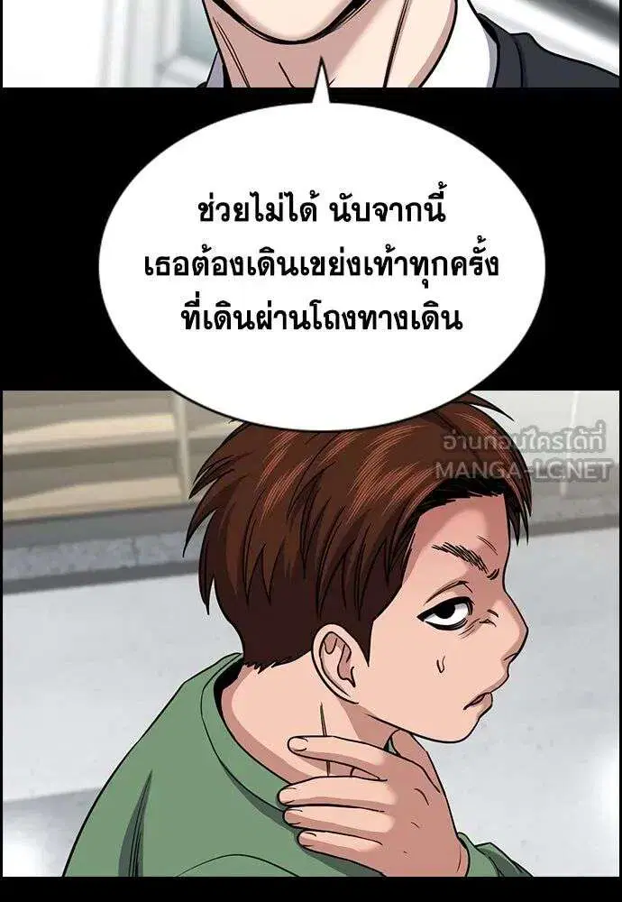 True Education ตอนที่ 244 หน้า 12