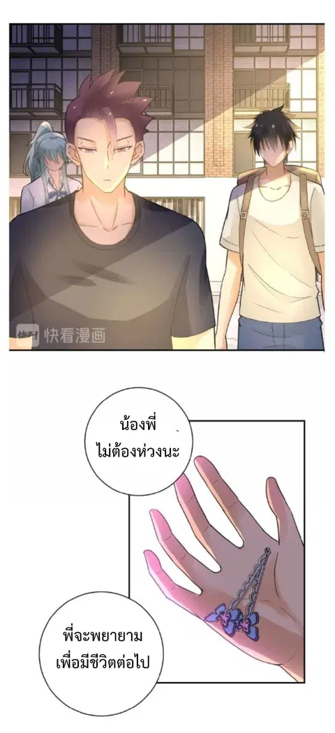 Apocalyptic Super System ตอนที่ 13.2 หน้า 9