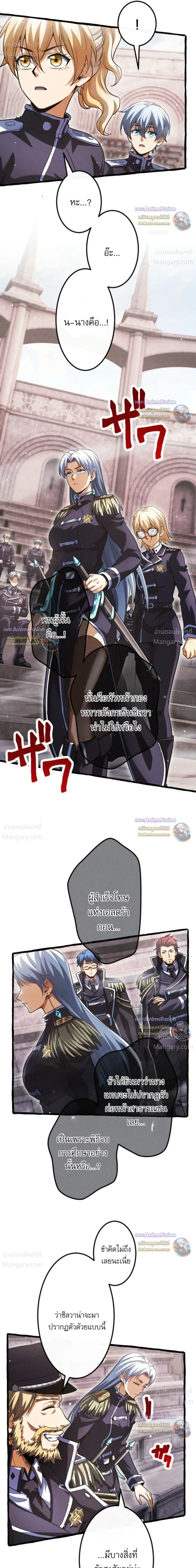 Return of the First Patriarch: The Strongest Reincarnates into His Descendant 1000 Years Later การกลับมาของบรรพชนรุ่นแรก: จอมยุทธ์ผู้แข็งแกร่งที่สุดกลับชาติมาเกิดเป็นทายาทในอีกพันปีต่อมา ตอนที่ 54 หน้า 29