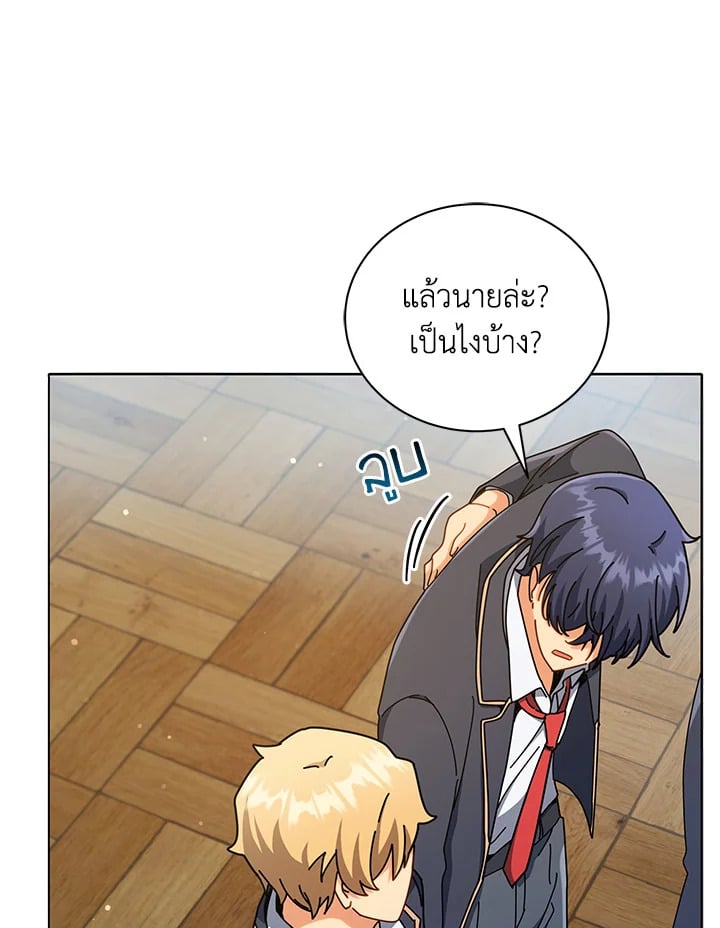 Necromancer Academy’s Genius Summoner ตอนที่ 26 หน้า 46