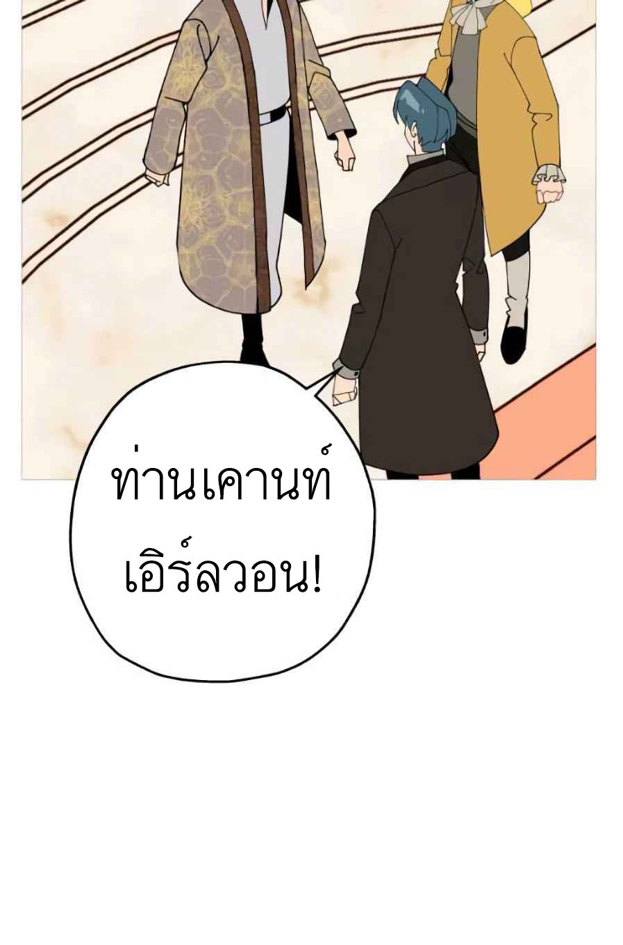 The Story of a Low-Rank จากเบี้ยสู่ราชัน ตอนที่ 56 หน้า 43