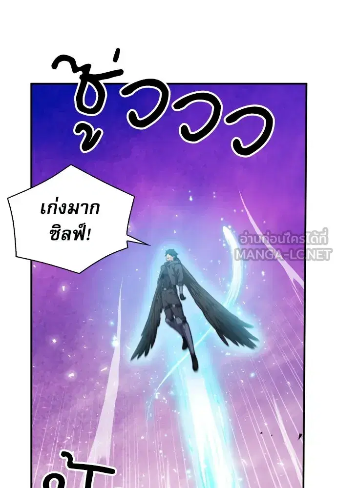 Seoul Station Druid ตอนที่ 175 หน้า 9