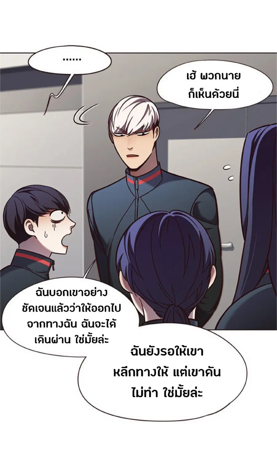 Eleceed ตอนที่ 78 หน้า 43
