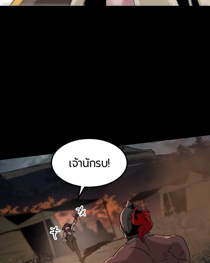 HERO KILLER ตอนที่ 69 หน้า 127