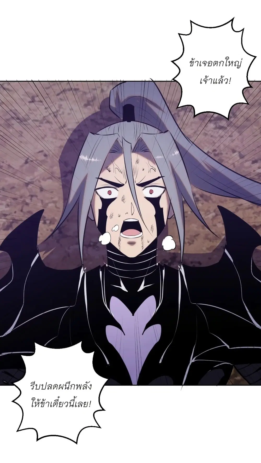 King Star Emperor ตอนที่ 197 หน้า 29