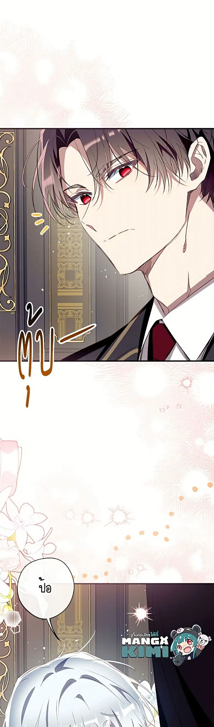 Can We Become a Family? ตอนที่ 165 หน้า 49