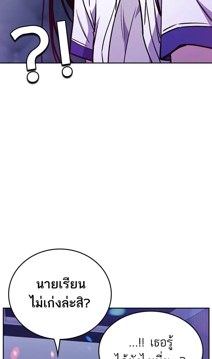 Study Group ตอนที่ 149 หน้า 50