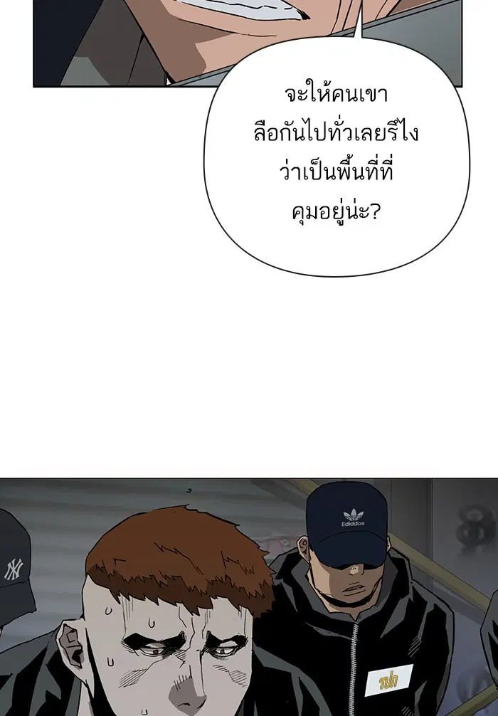 Weak Hero ตอนที่ 184 หน้า 8