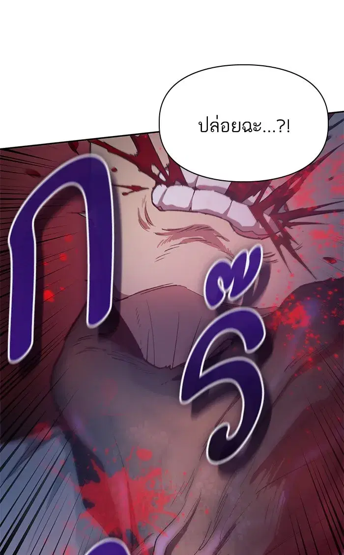 The S-Classes That I Raised (My S-Class Hunters) ตอนที่ 56 หน้า 122