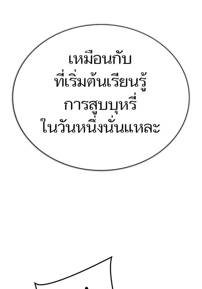 Tower of God ตอนที่ 638 หน้า 31