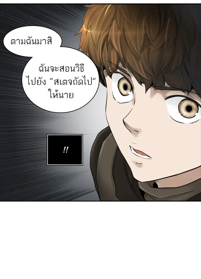 Tower of God ตอนที่ 377 หน้า 53