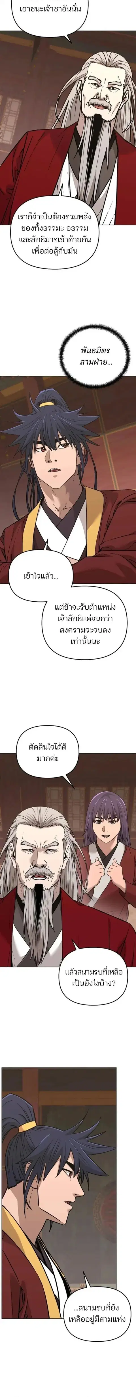 The Reborn Ranker Chronicles ตอนที่ 193 หน้า 18
