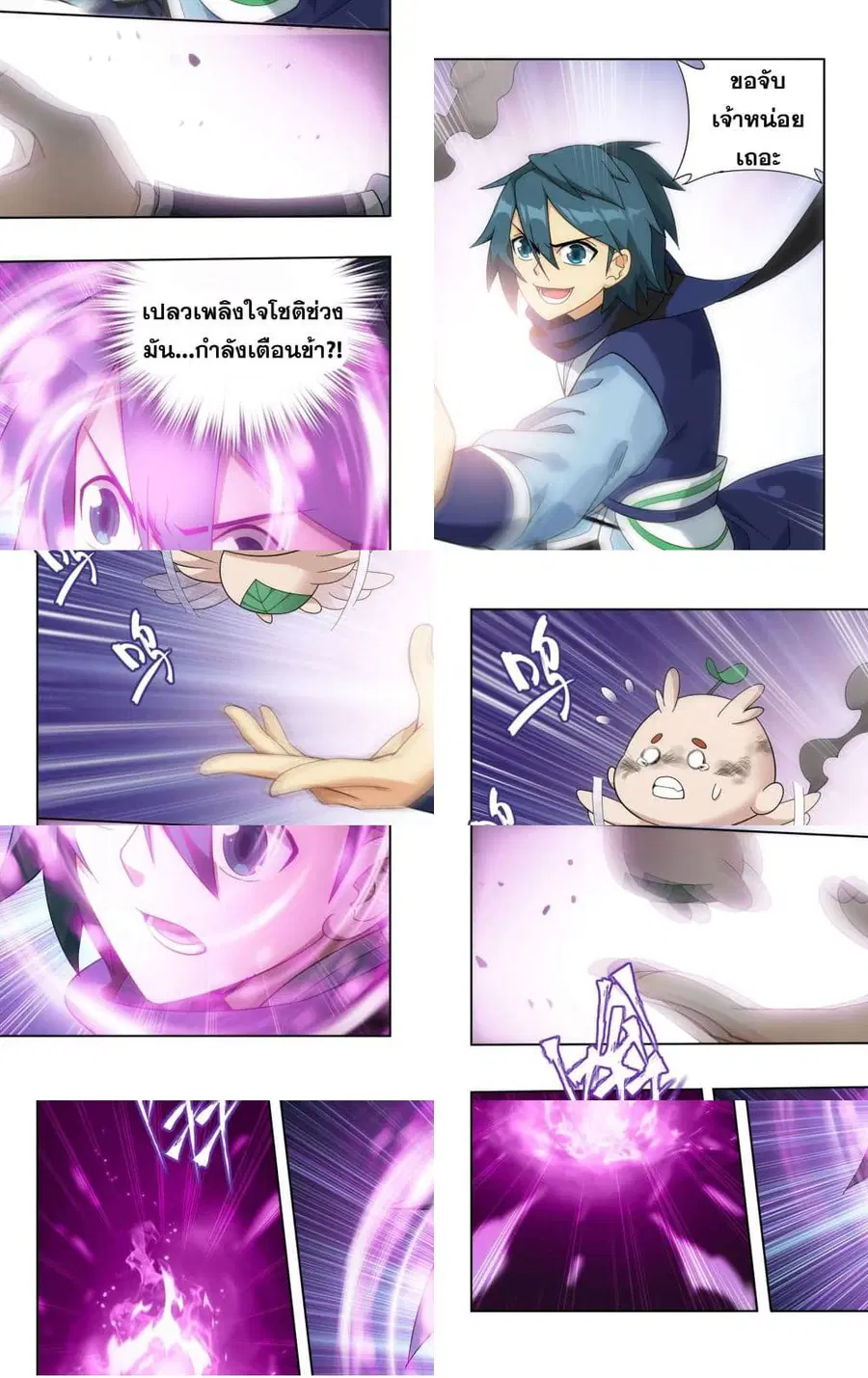 Doupo Cangqiong ตอนที่ 309 หน้า 7