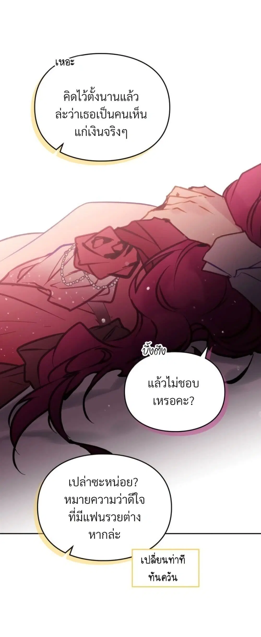 Death Is The Only Ending For The Villainess ตอนที่ 214 หน้า 57