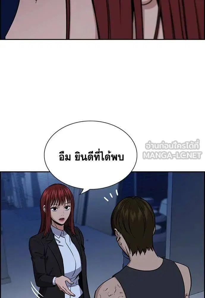 True Education ตอนที่ 208 หน้า 89