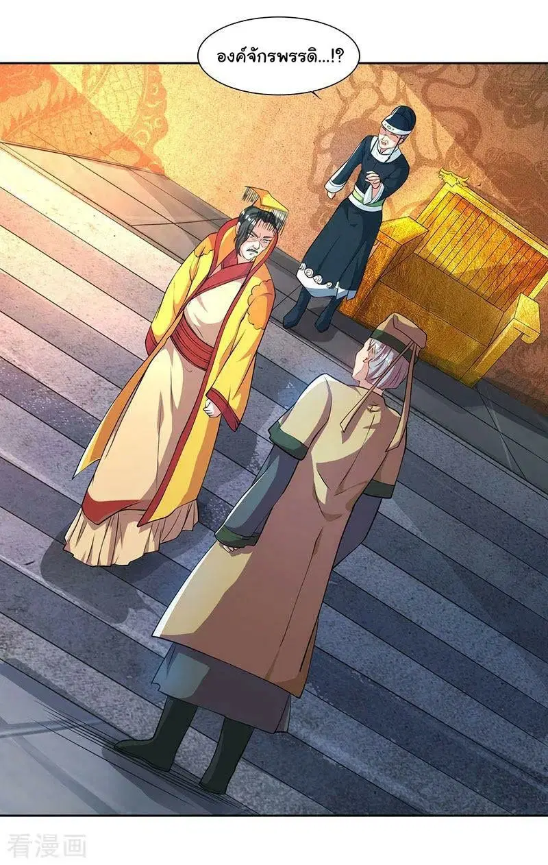 Reborn 80,000 years ตอนที่ 46 หน้า 7