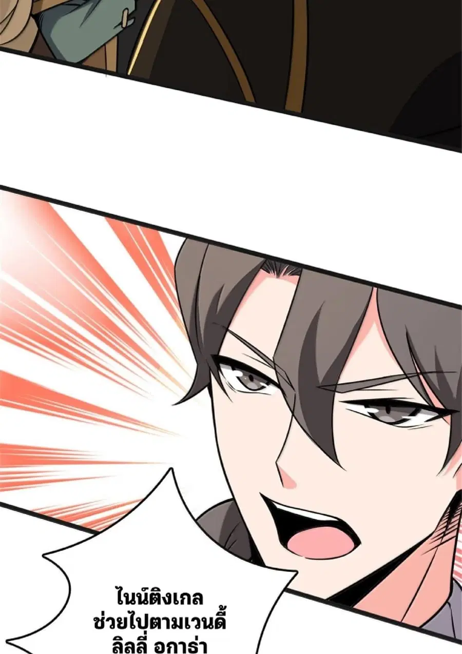 Release That Witch ตอนที่ 609 หน้า 82