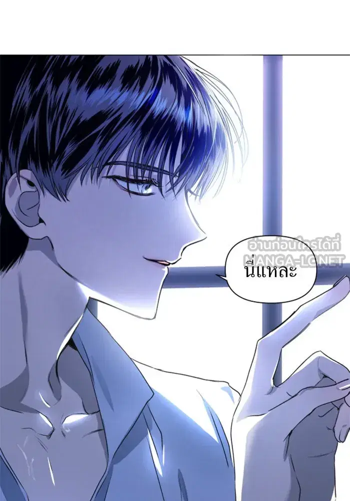 Your Throne ตอนที่ 7 หน้า 51