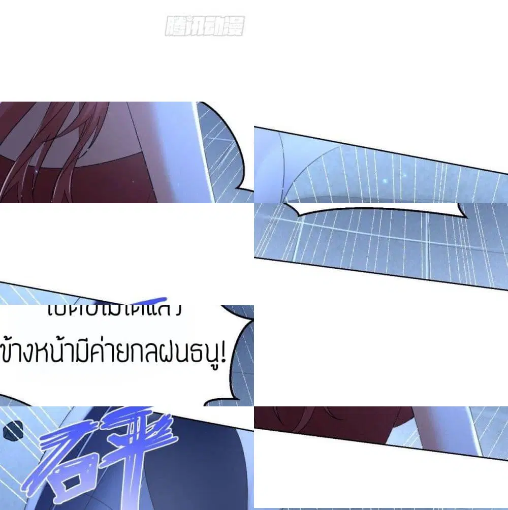 Zhi Zun Chong Sheng ตอนที่ 59 หน้า 6