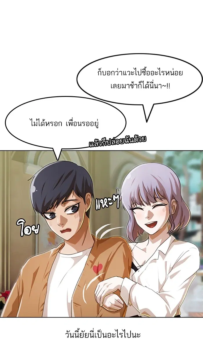 Random Chat ตอนที่ 94 หน้า 30