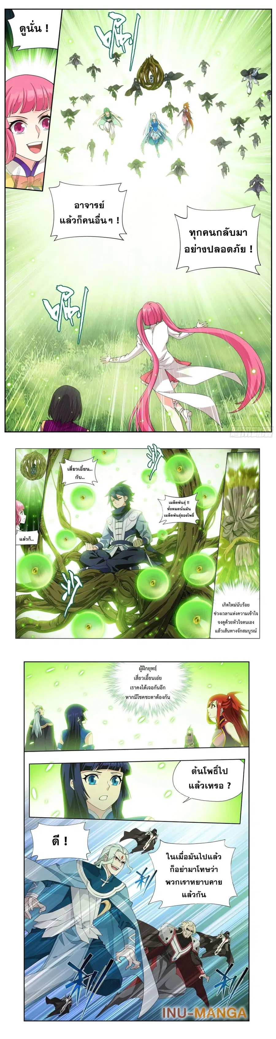Doupo Cangqiong ตอนที่ 374 หน้า 7
