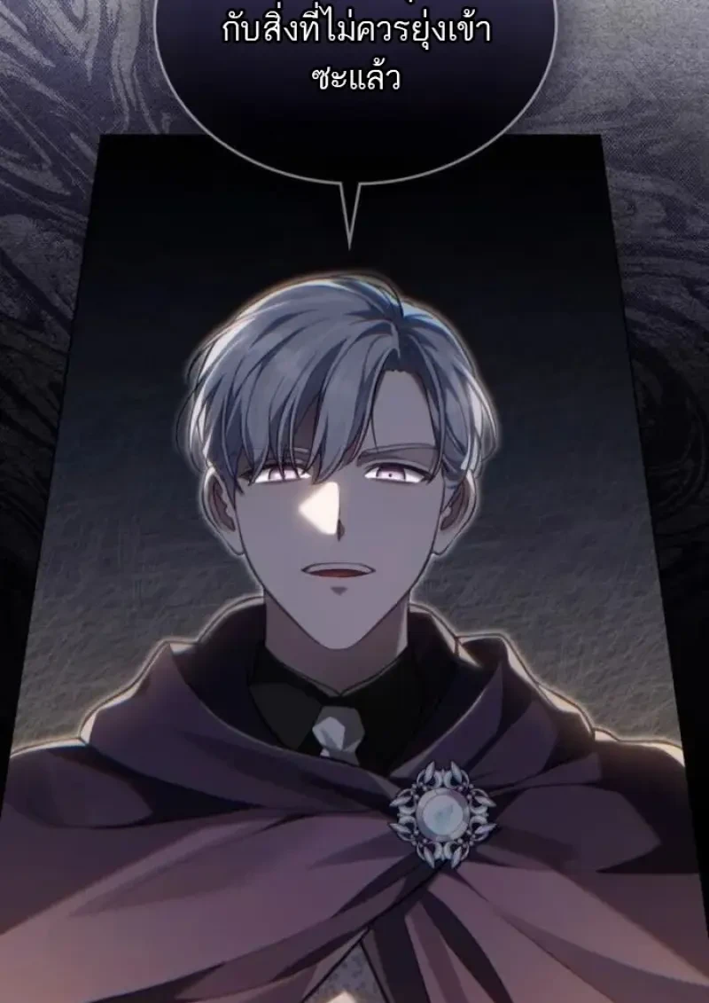 Reborn as the Enemy Prince เกิดใหม่เป็นเจ้าชายในประเทศศัตรู ตอนที่ 89 หน้า 62