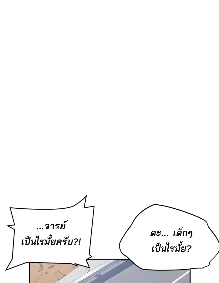 Study Group ตอนที่ 40 หน้า 63
