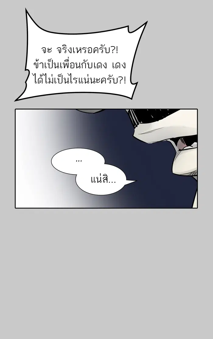 Tower of God ตอนที่ 450 หน้า 63