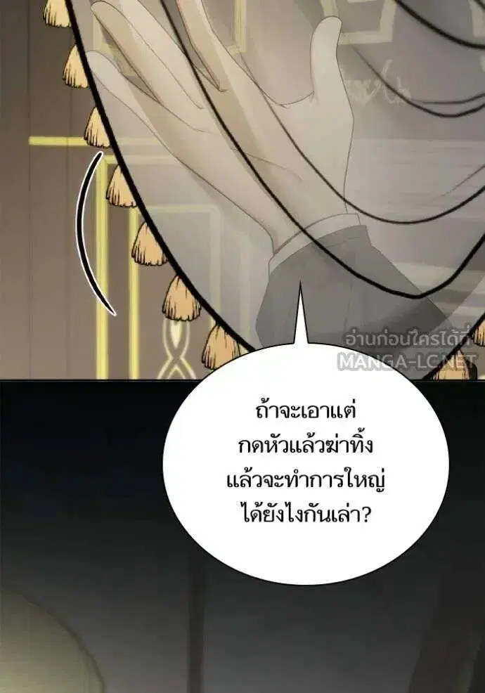 Sister I Am the Queen in This Life ตอนที่ 139 หน้า 162