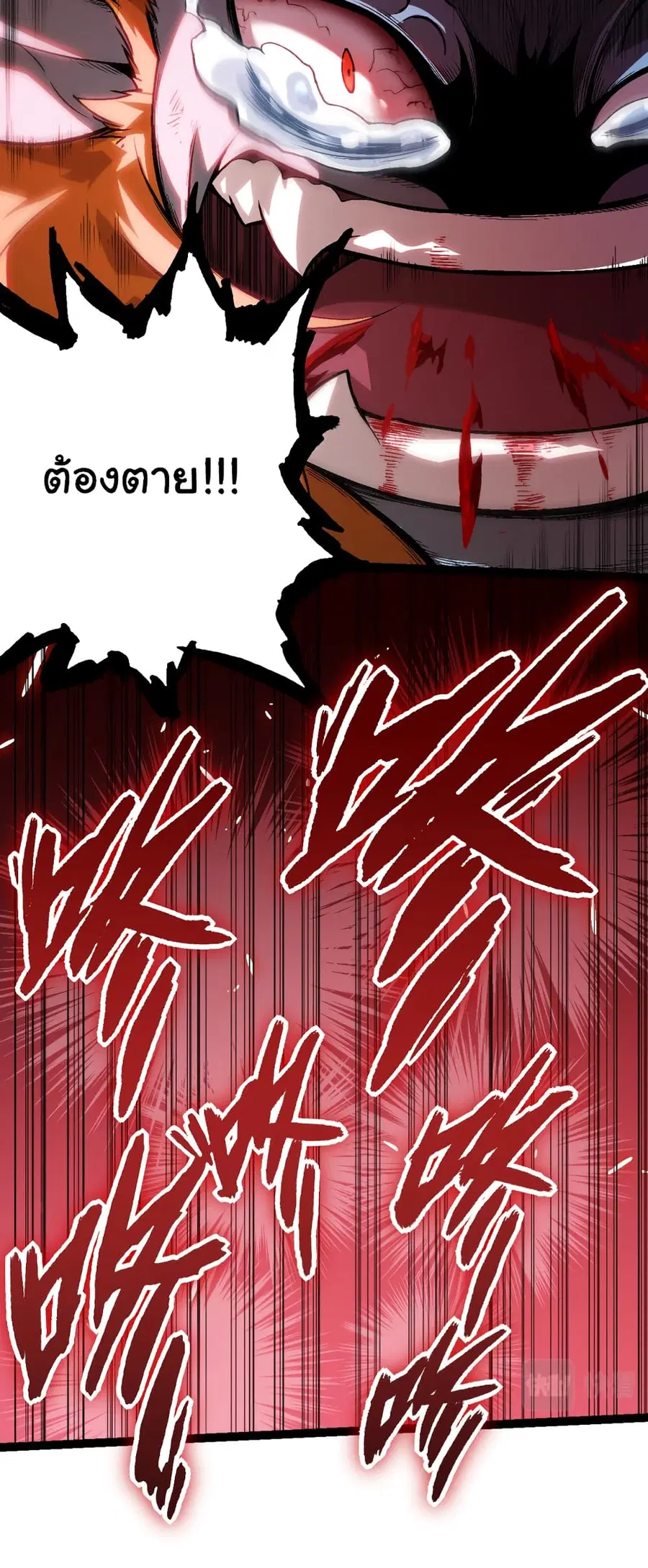 Evolution from the Big Tree ตอนที่ 56 หน้า 13