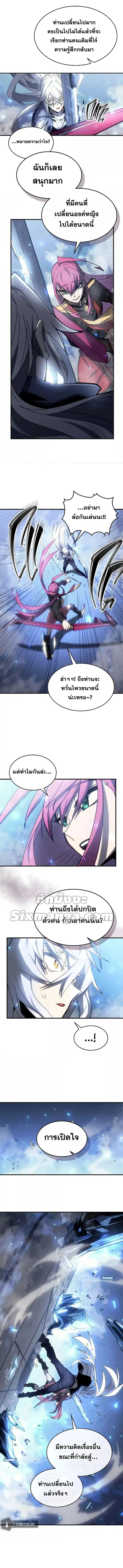A Returner’s Magic Should Be Special ตอนที่ 185 หน้า 8
