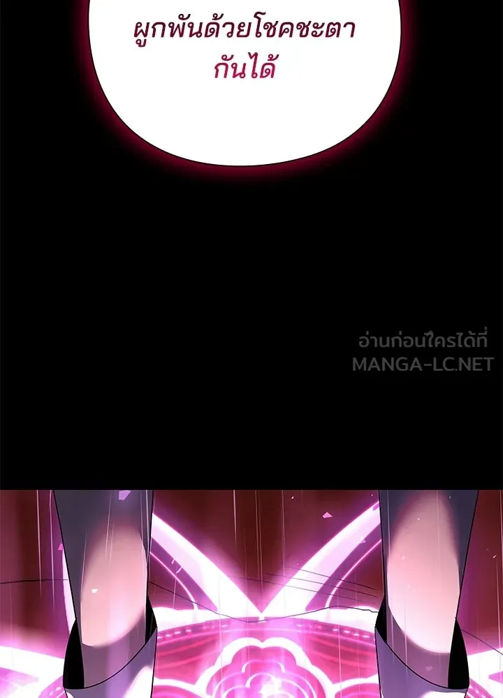Night of the Ogre ตอนที่ 123 หน้า 21