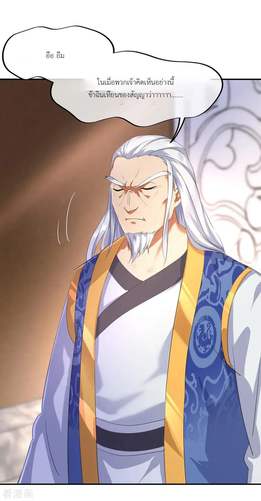 Peerless Battle Spirit (Tian Cang Zi Dongman) ตอนที่ 20 หน้า 28