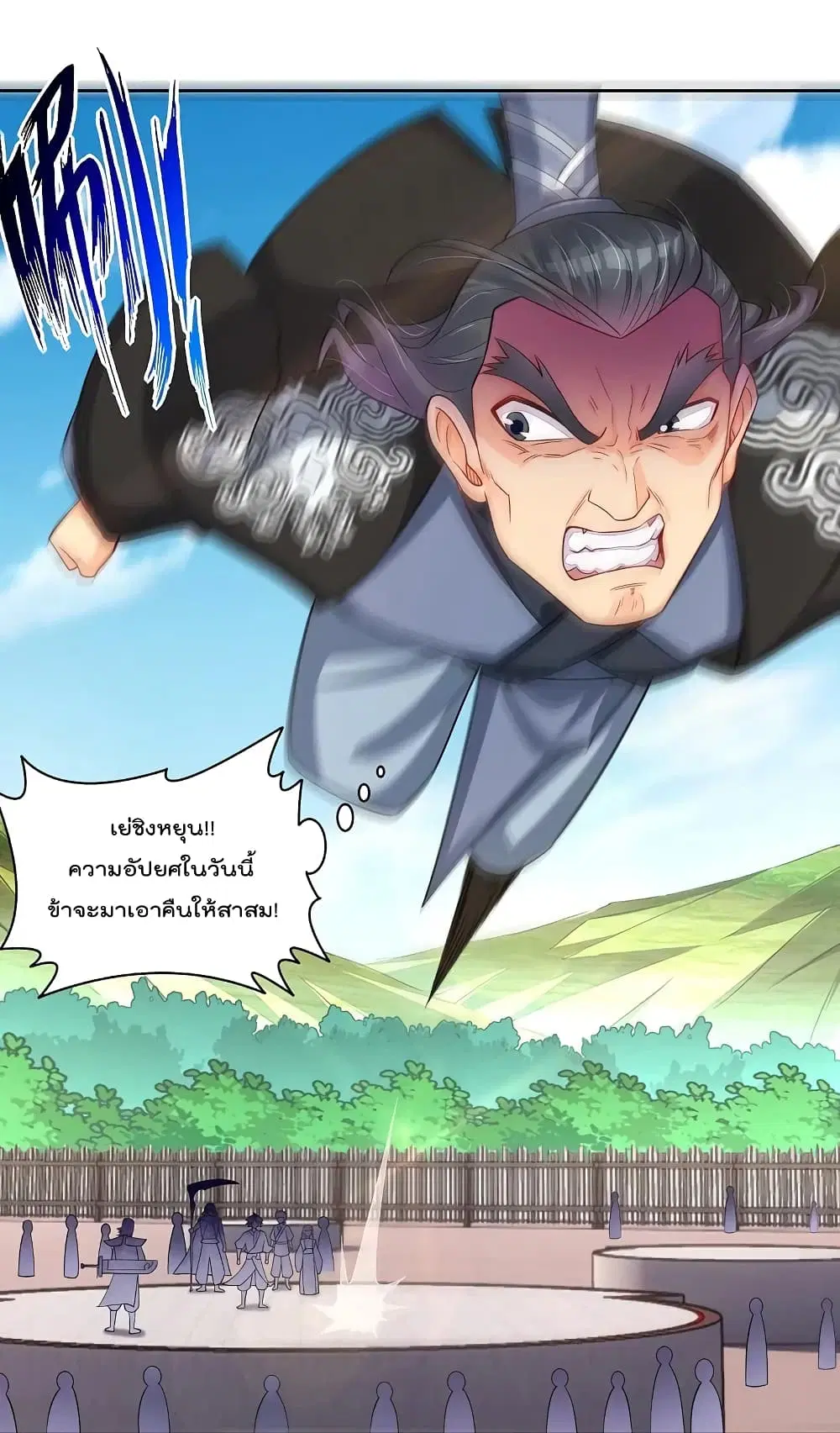 Rebirth God of War ตอนที่ 302 หน้า 30