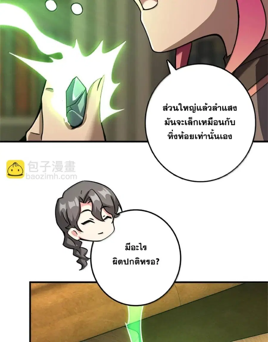 Release That Witch ตอนที่ 596 หน้า 58