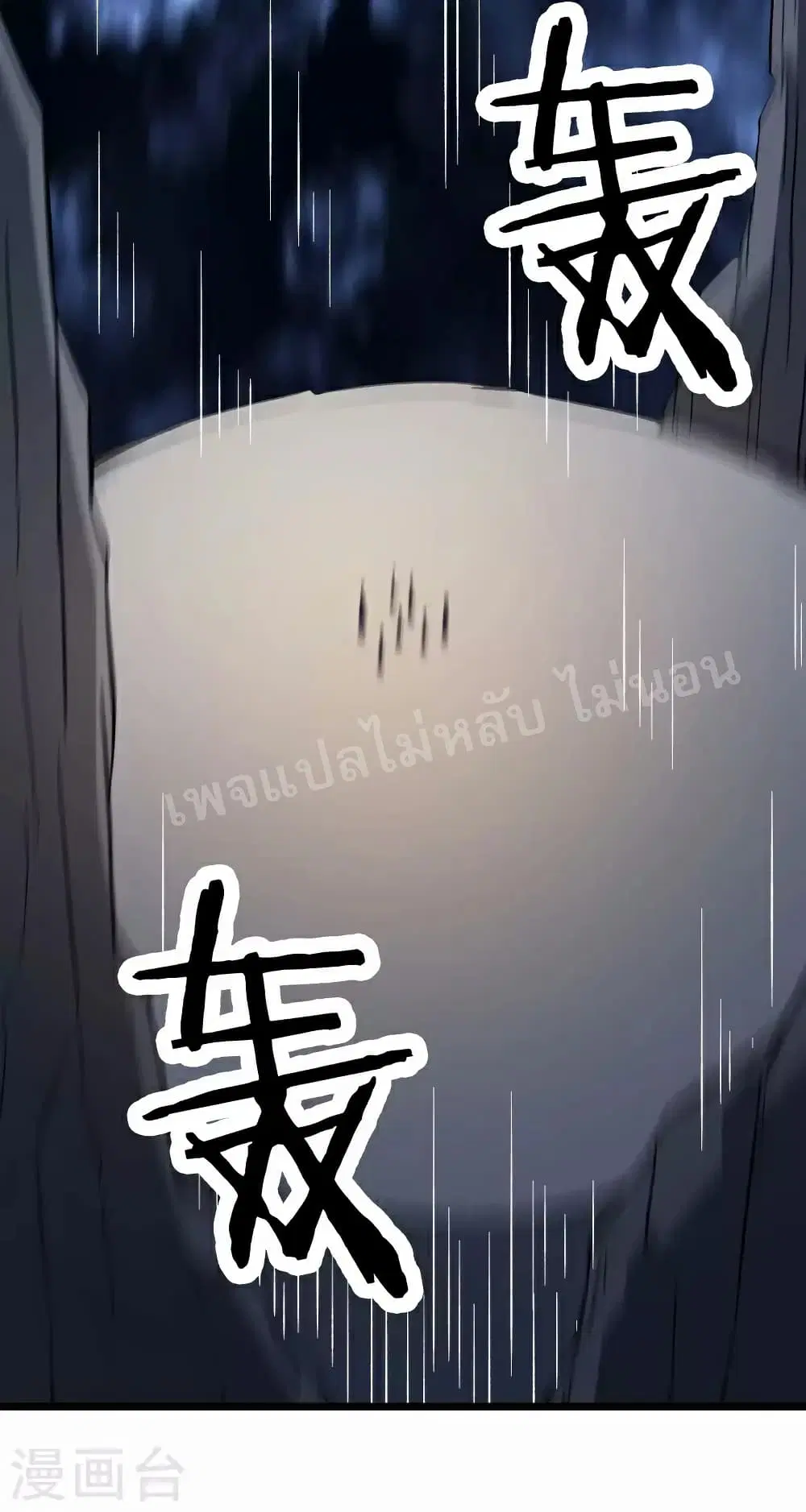 My Harem is All Female Students ตอนที่ 49 หน้า 30