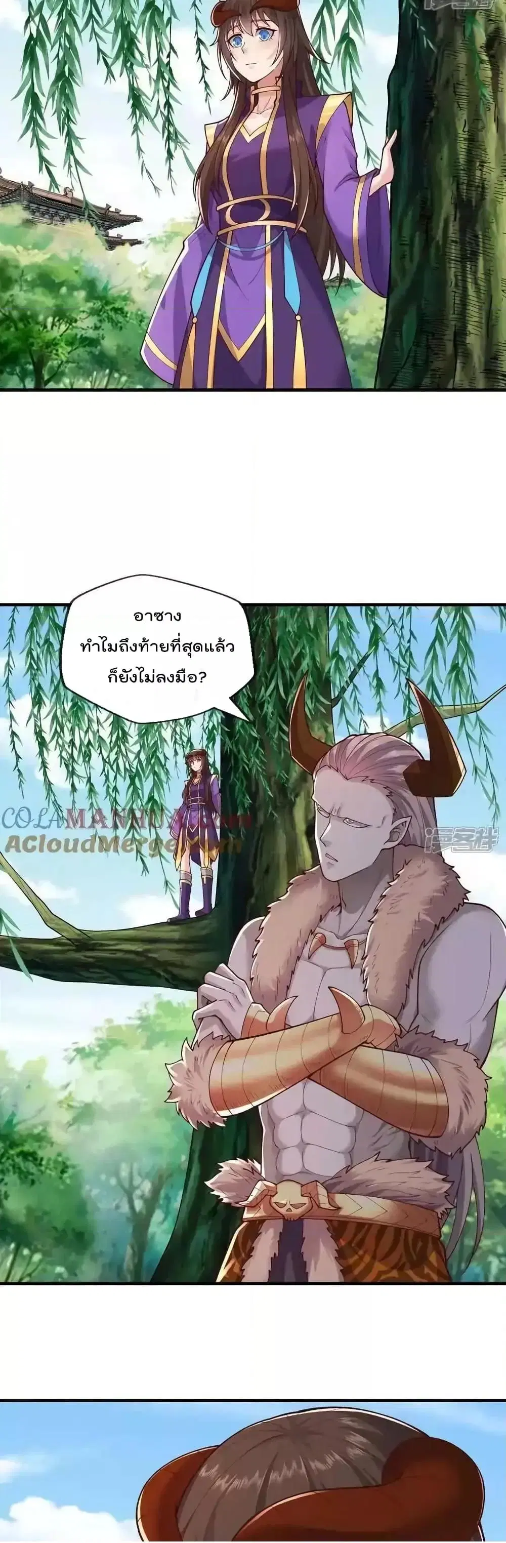 I’m the Great Immortal ตอนที่ 635 หน้า 8