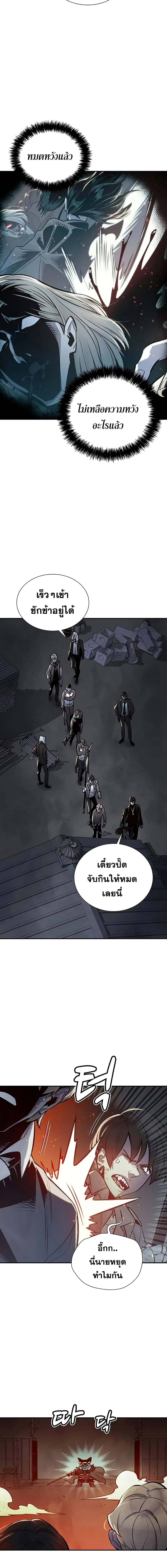 The Lone Necromancer ตอนที่ 23 หน้า 19