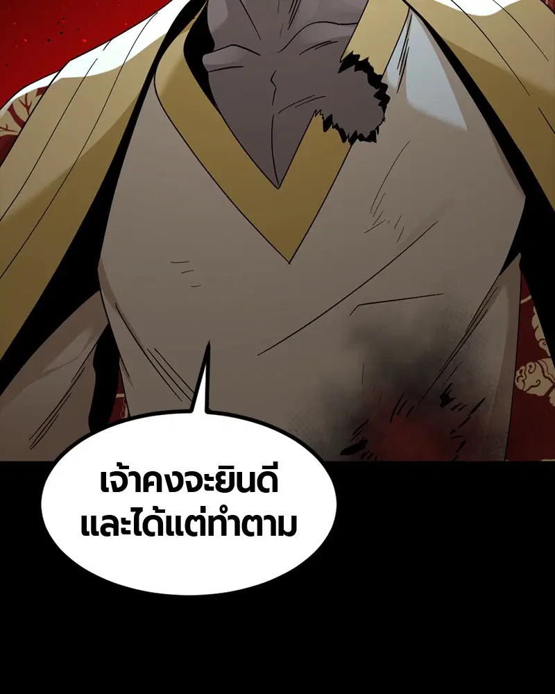 HERO KILLER ตอนที่ 47 หน้า 134