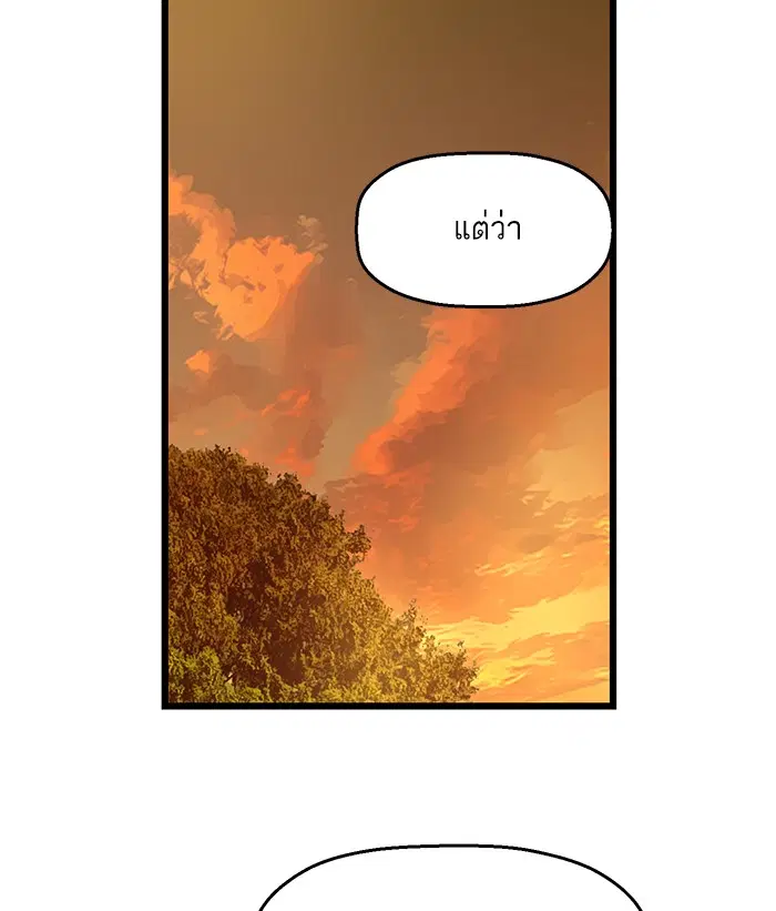 Weak Hero ตอนที่ 60 หน้า 45