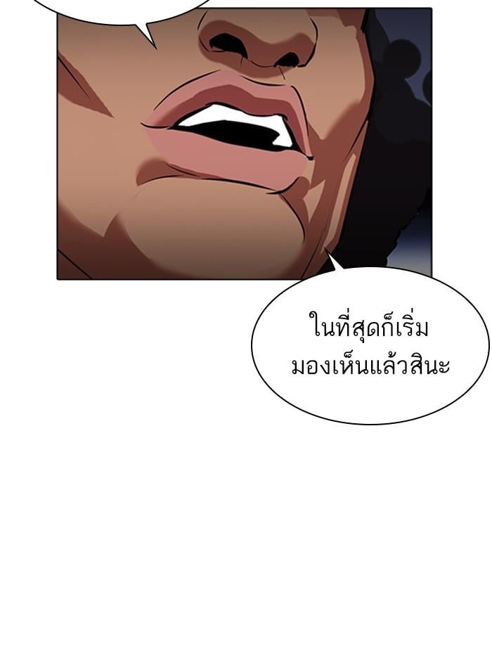 Lookism ตอนที่ 411 หน้า 59