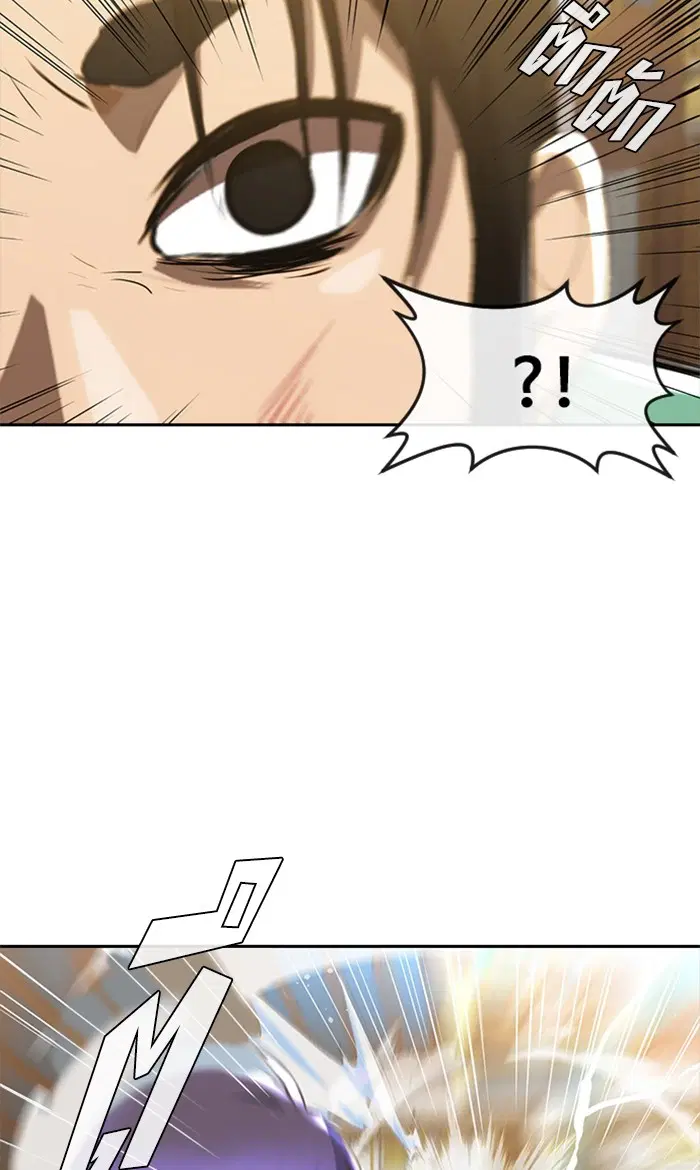Random Chat ตอนที่ 225 หน้า 84