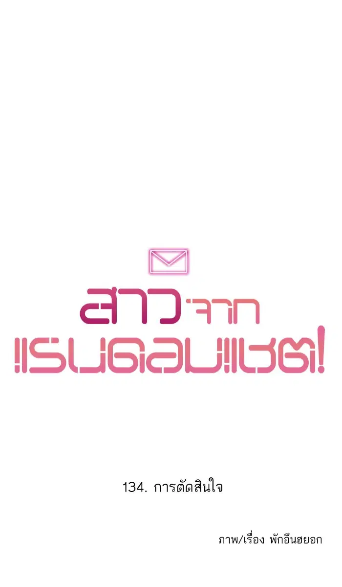 Random Chat ตอนที่ 134 หน้า 9