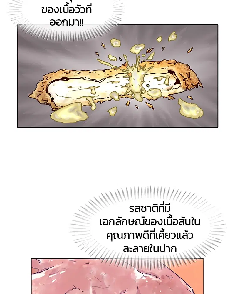 Kitchen Soldier ตอนที่ 7 หน้า 59